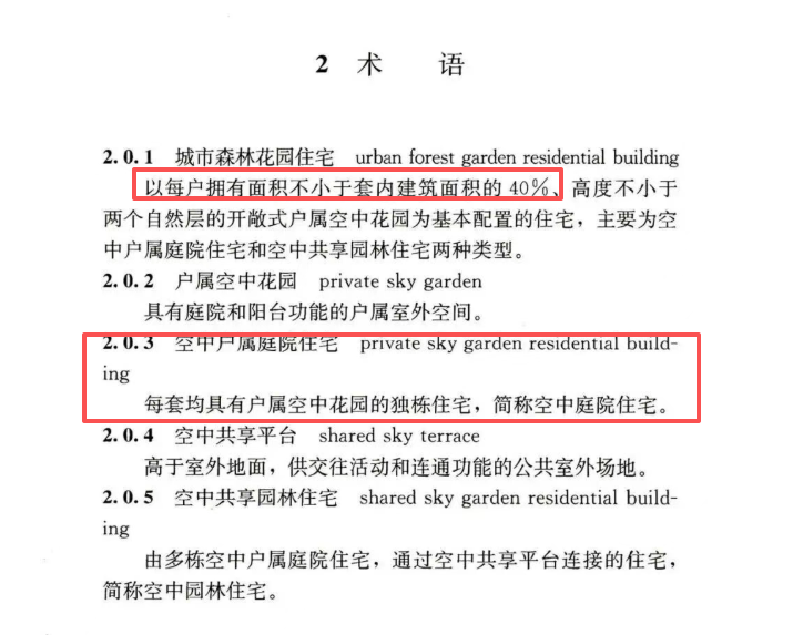 官宣炸市！南京首个四代宅2.0突袭南京楼市！_腾讯新闻