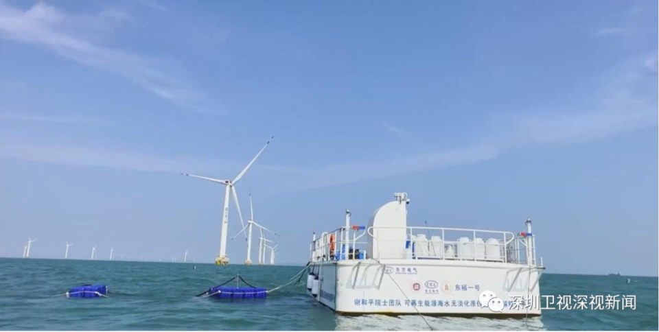 “海水制氢”瓶颈已破，前景如何？_腾讯新闻