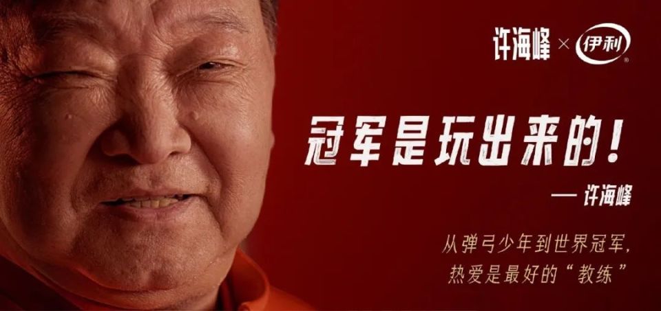 体育营销top10|快手与贵州村超战略合作 郎平代言光明乳业