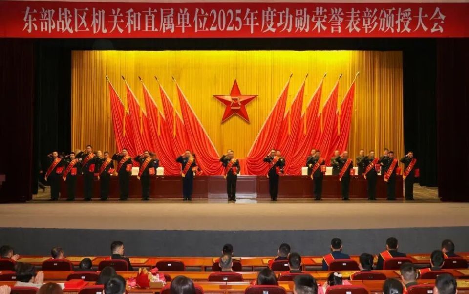 东部战区隆重举行机关和直属单位功勋荣誉表彰颁授大会_腾讯新闻