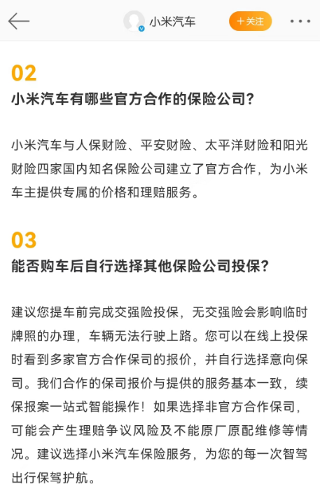 【车事观察】su7保费与50多万油车接近!你的赢过它了?