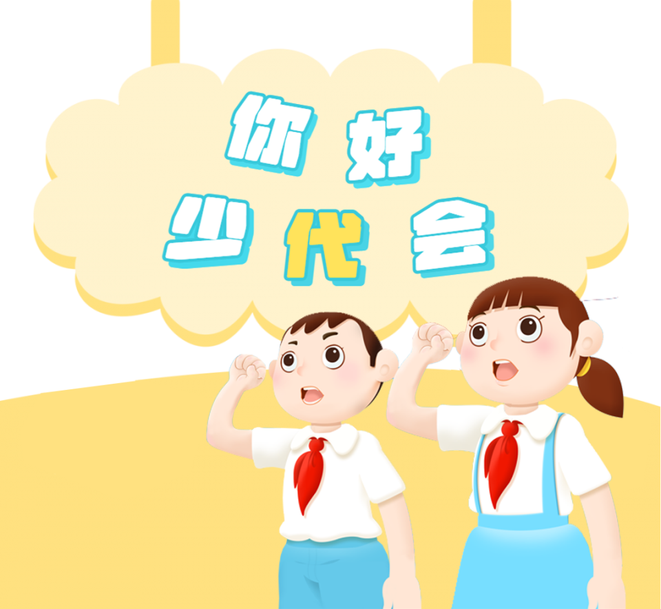 【你好 少代会】中国少年先锋队河南省第七次代表大会代表风采展