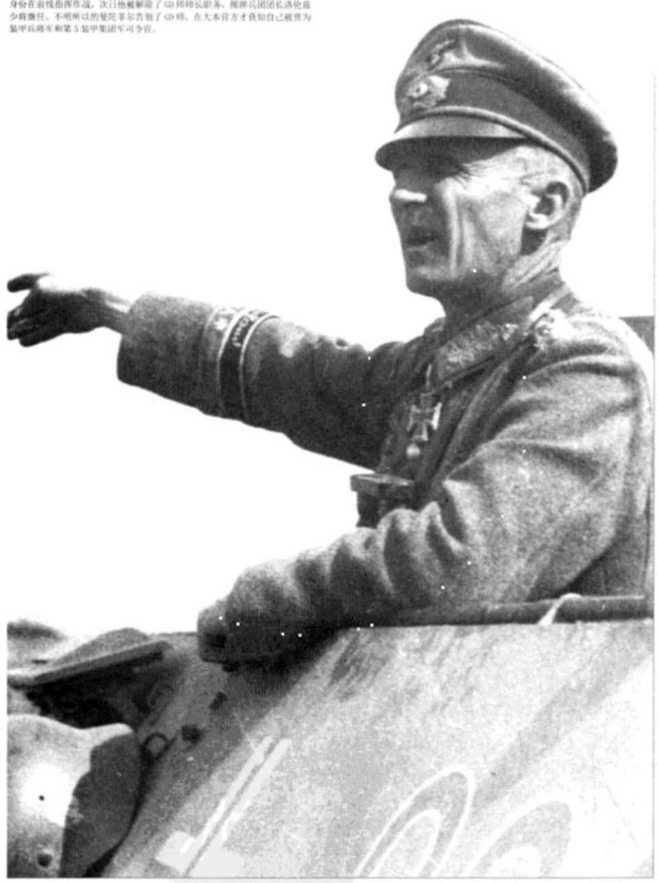 此役德军投入9个装甲师(包括卡昂一线的防御部队),企图突破美军第1