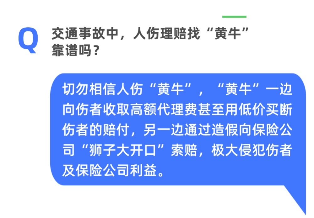 包含為什么黃牛可以讓你馬上住院的詞條