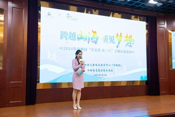 让爱跨越山海 让梦飞向远方 2024年巾帼园"学雷锋 庆三八"主题公益