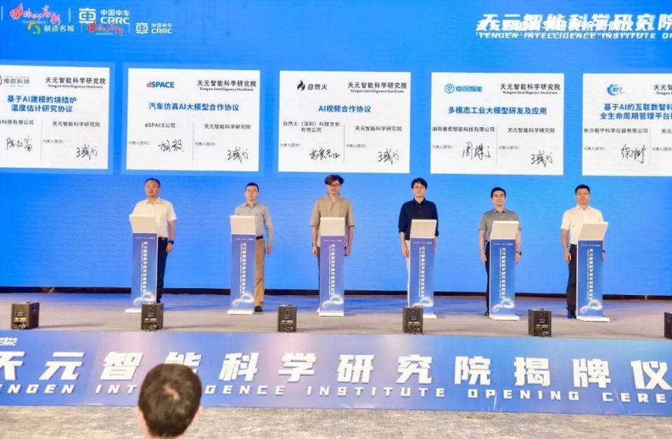 揭牌成立！_腾讯新闻