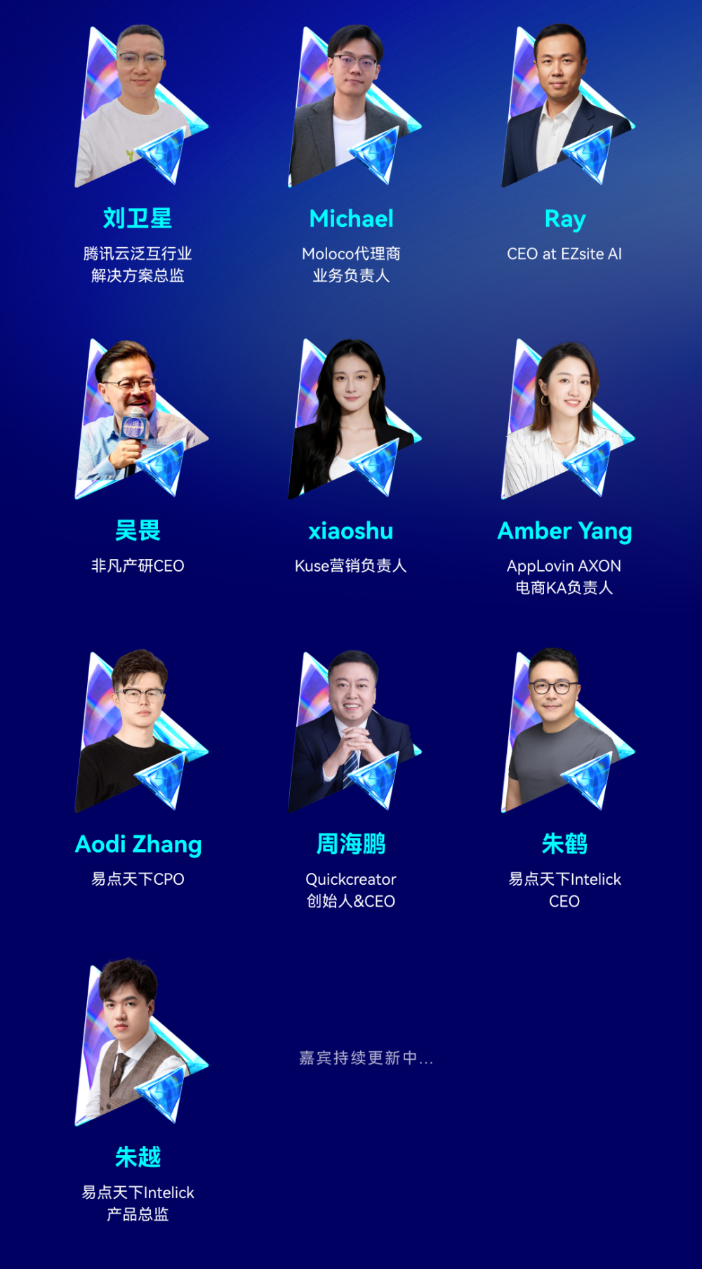 3月7日深圳见 | 可见性增长峰会: 200位实战派私享的GEO+GEM盛会 · 原文图片 5