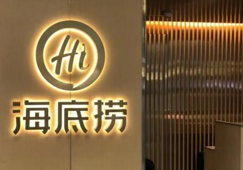 海底捞引领高品质食材风潮,牛蛙产品获权威认证