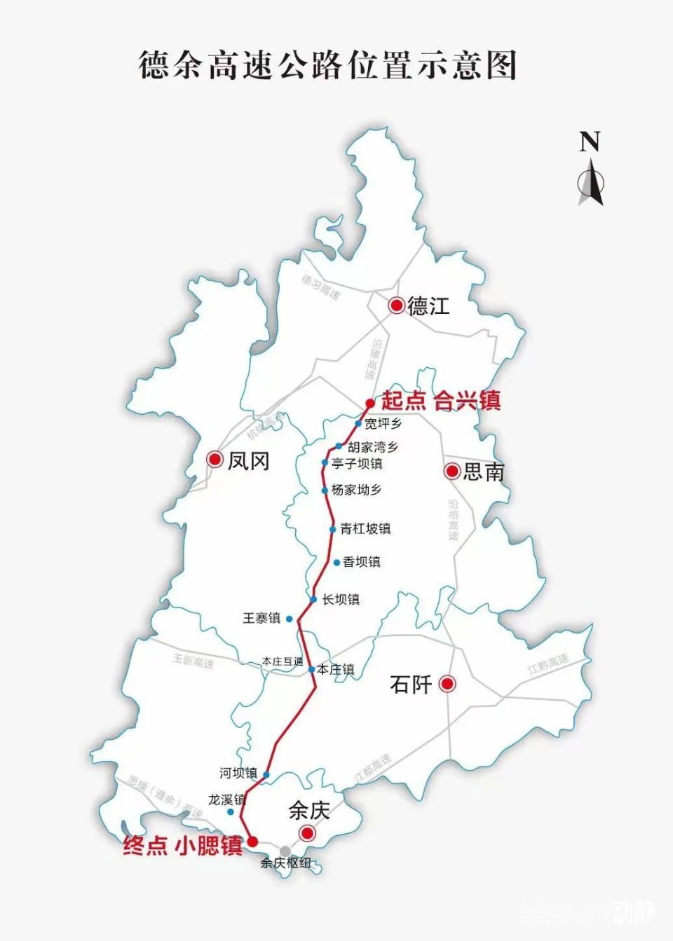 德余高速双向四车道,设计时速110公里,主线共设置桥梁71座,隧道12座