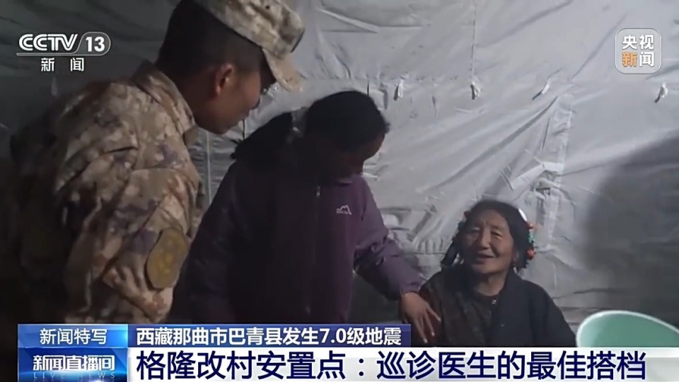 意外:视频丨巡诊医生的“最佳搭档” 西藏震区安置点里的藏族小翻译(图3)