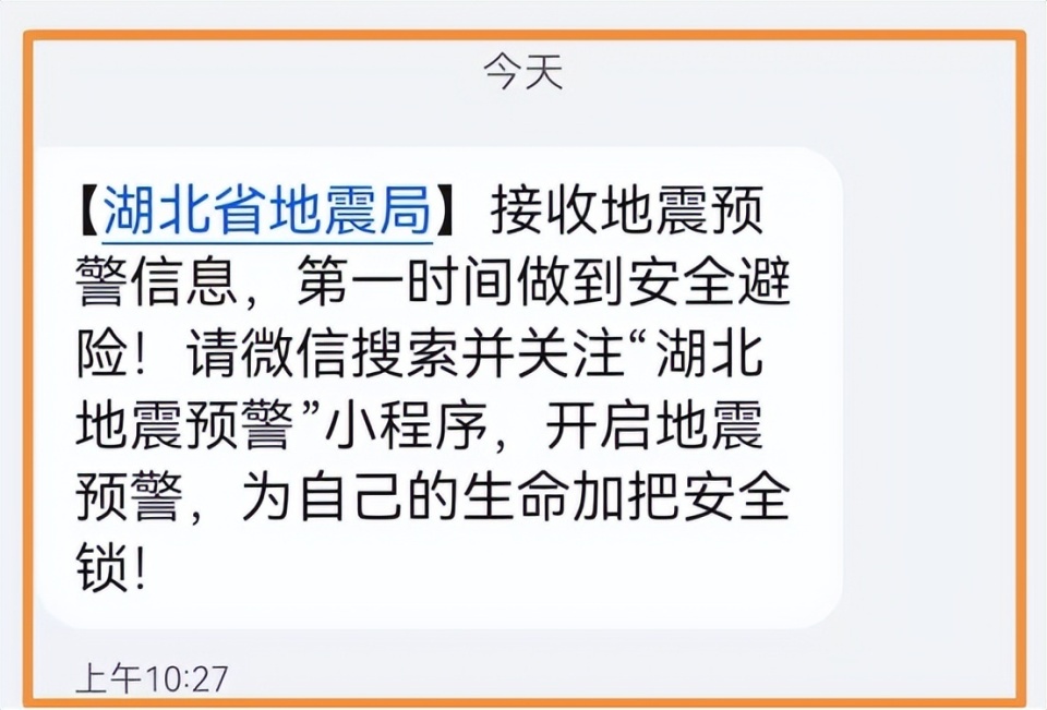 湖北刚刚地震最新消息今天(湖北刚刚地震最新消息今天封城了)