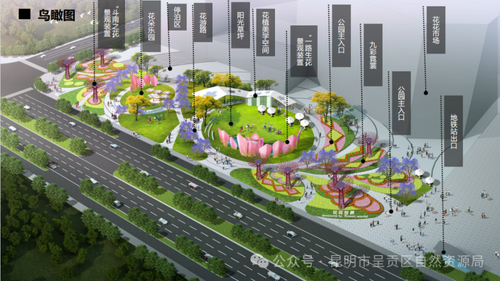 呈贡斗南片区3个口袋公园概念设计方案出炉