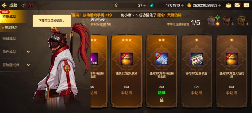 DNF手游：策划实现承诺，每周成就真有70史诗罐子，还有玩家错过