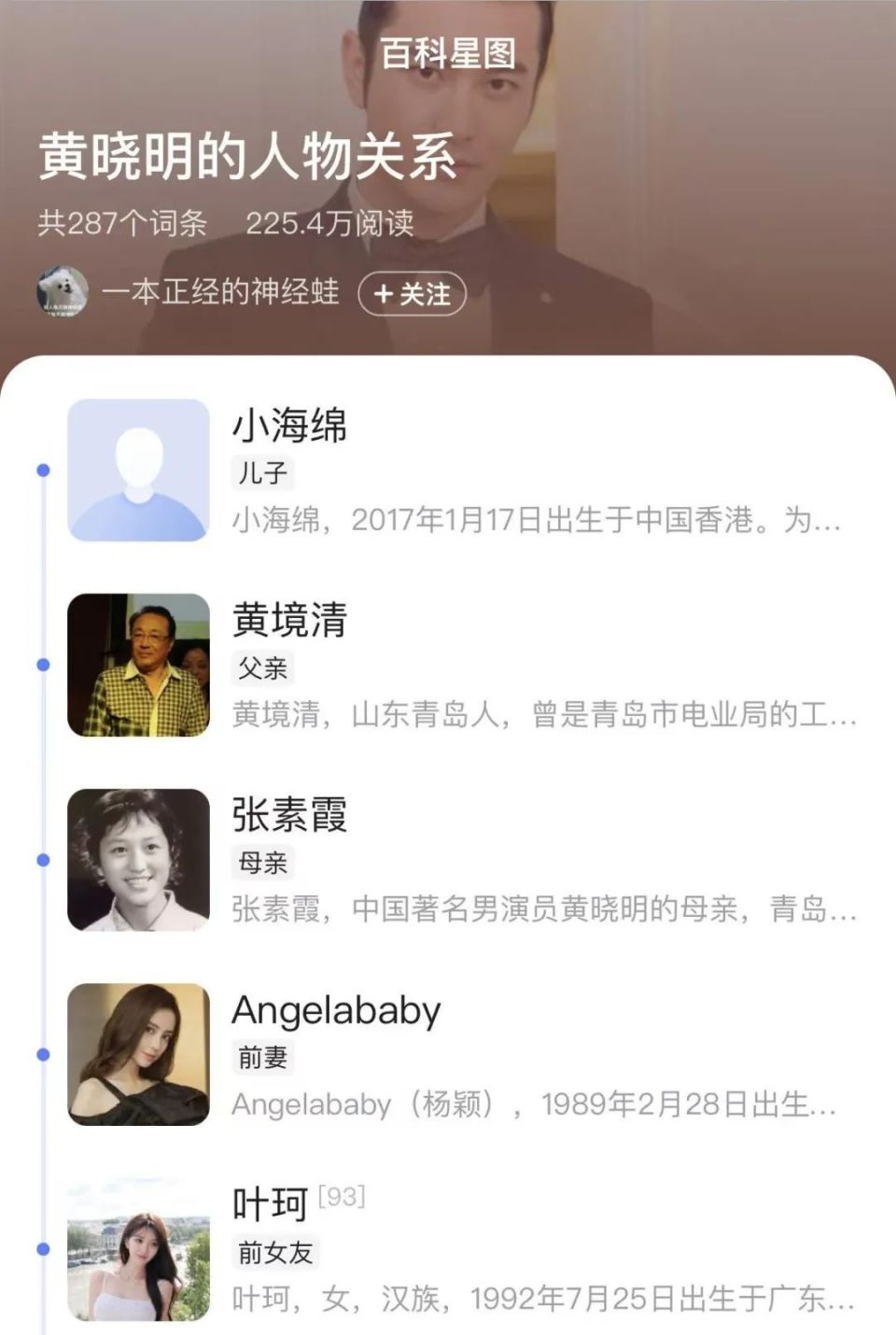 谢娜力挺黄晓明：他是最仗义的人