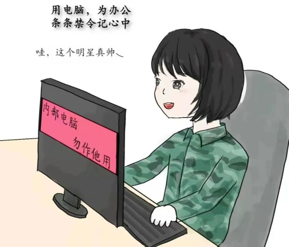 保密漫画图片图片