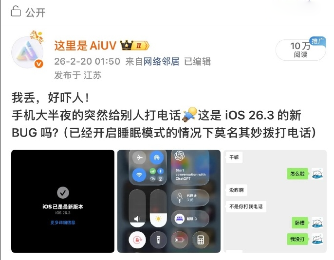 iPhone凌晨自动拨号上热搜，苹果官方回应系统bug，建议升级到iOS 26.3 及以上_腾讯新闻