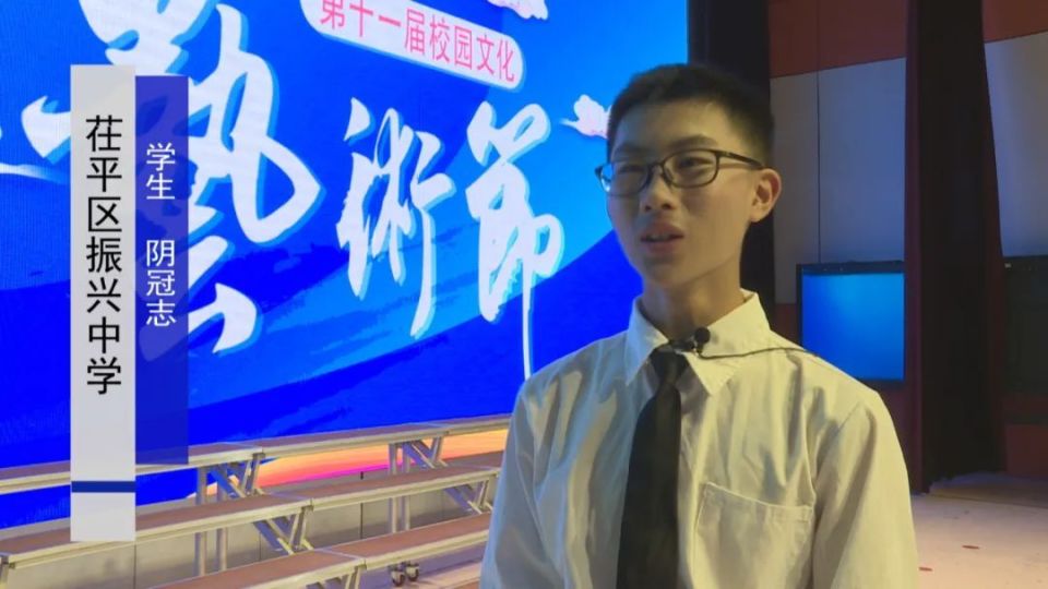 茌平区振兴中学开展第十一届校园艺术节文艺汇演