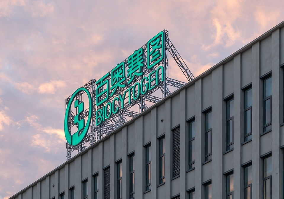 百奥赛图宣布与杨森达成renlite授权协议_腾讯新闻