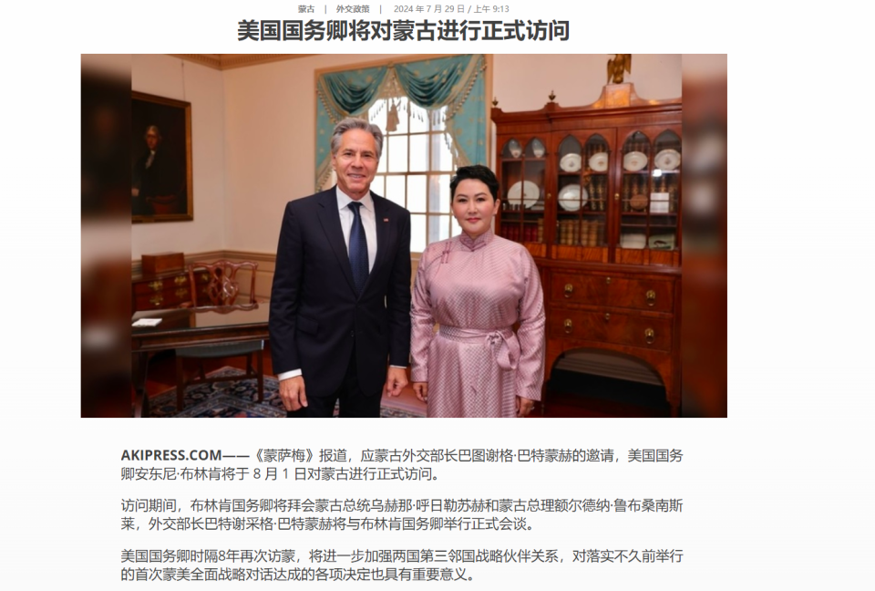 时隔8年再邀美国务卿来访,夹在中俄之间的蒙古想要开门揖盗?