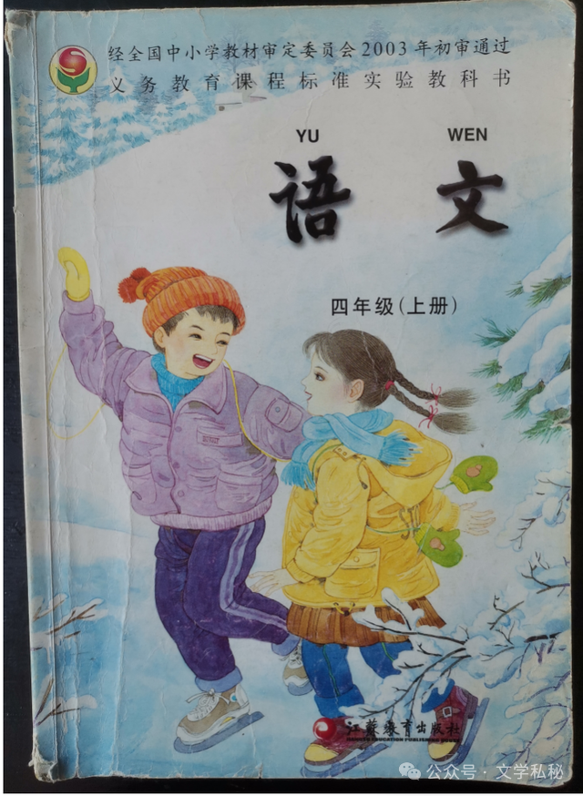 小学课文《普罗米修斯》的作者之谜,让我们找出湮没的