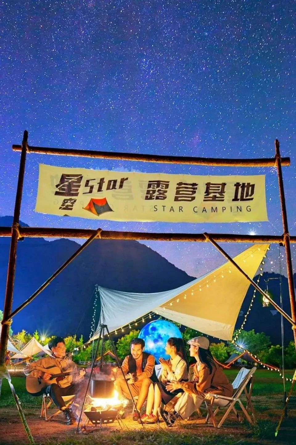 图片从左到右依次为信江生态走廊森野星云营地,广信区时光营地,望仙谷