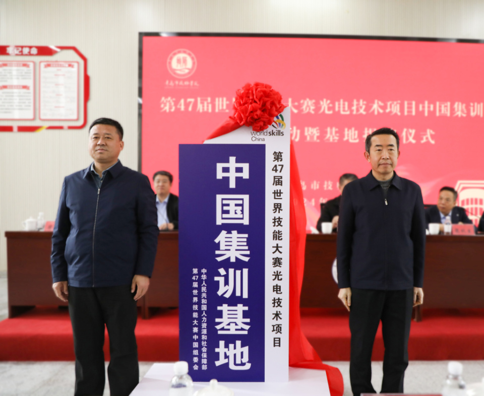 第47届世界技能大赛光电技术项目中国集训队集训在青启动_腾讯新闻