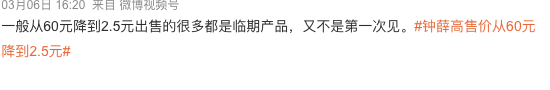 「你爱要不要」的钟薛高！多平台停更超半年，售价低到2.5？
