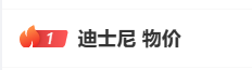 进口零食定价