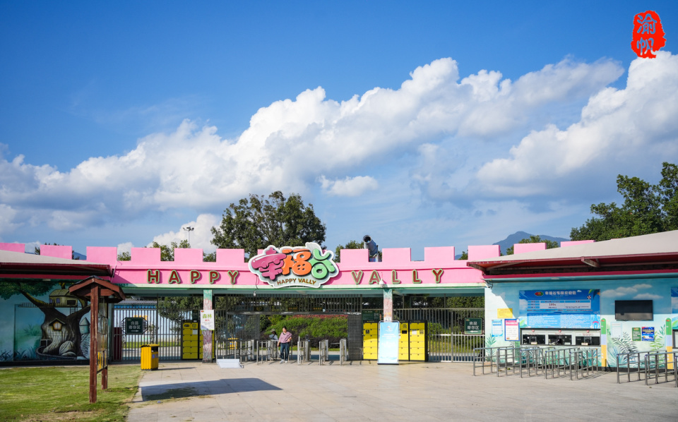 瑞安幸福谷乐园玩水拓展喂萌宠露营烧烤做手工值得推荐