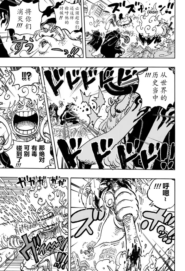 海贼王1112话情报果然火星斩杀卡库尼卡路飞被五老星群殴了