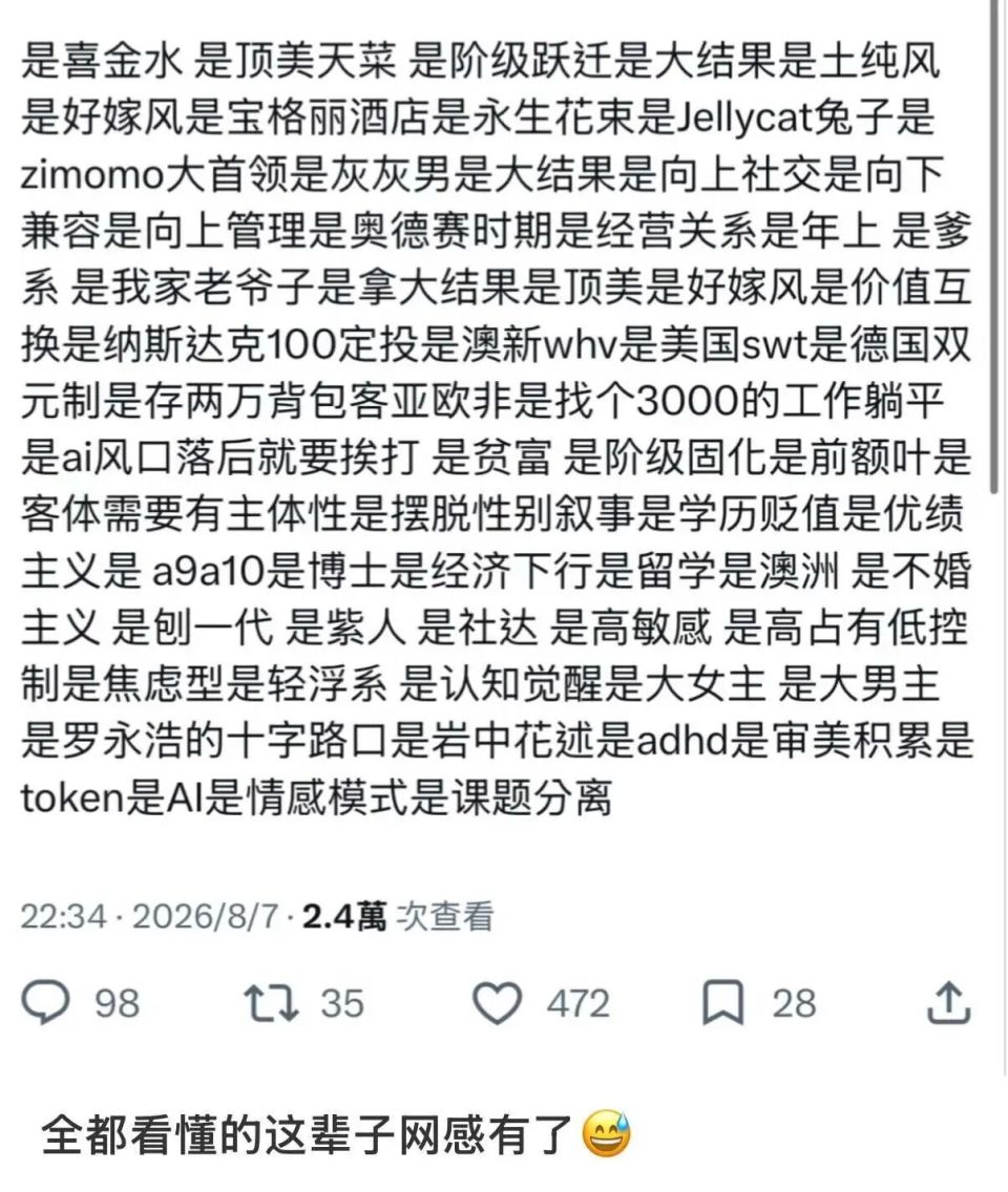 “拿大结果”，正在成为互联网最新成功学