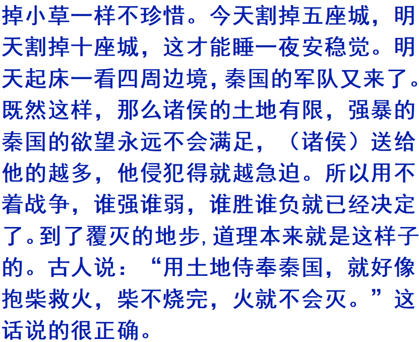 备战2024高考:文言文必背攻略(10篇精选)