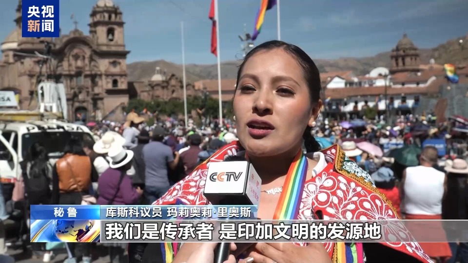秘鲁古城库斯科举行太阳节庆祝活动