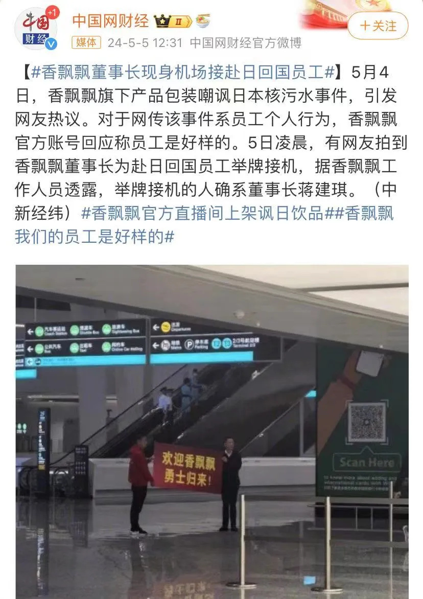 是真飘了?