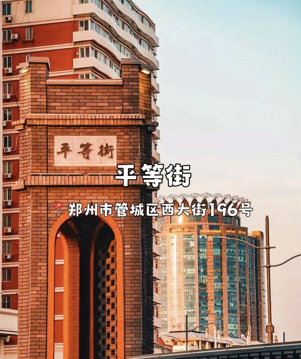 郑州6个免费打卡的浪漫街区