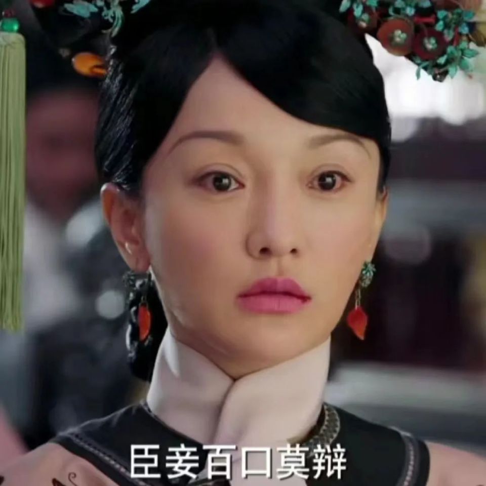 《如懿传》下架三年,周迅凭实力二次翻车,三观比五官更一言难尽
