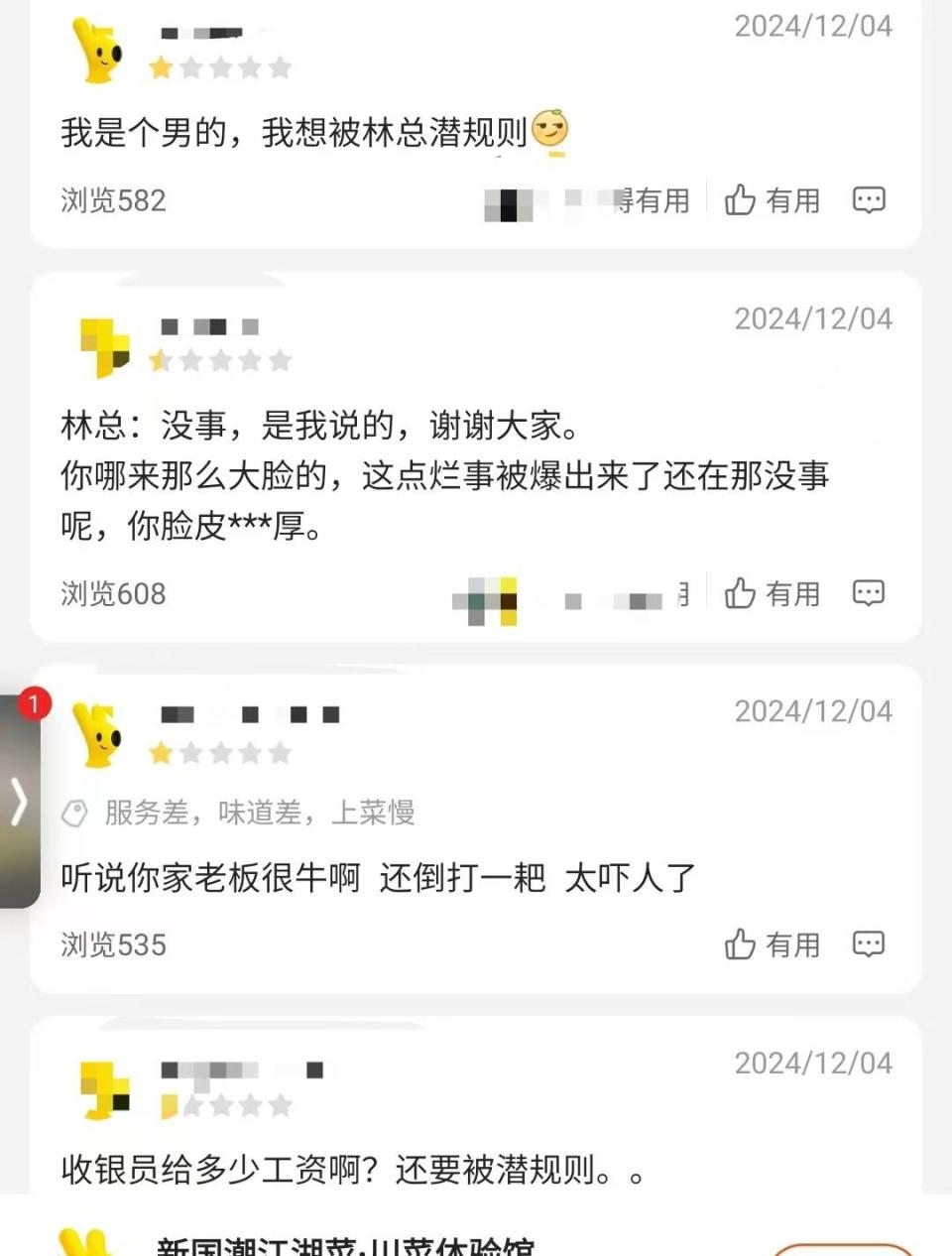 21岁前台称拒潜规则被辞：饭店已支付赔偿金，上线“提拔套餐”遭差评