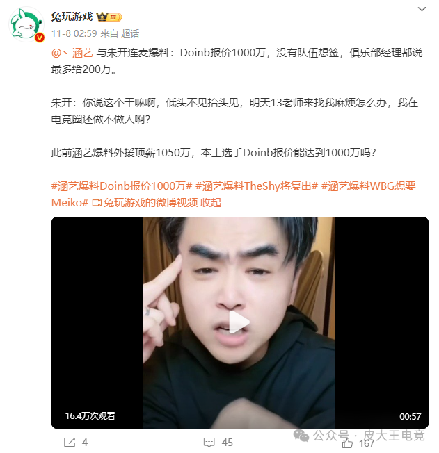 1000W才能复出？Doinb回应要举办退役仪式，是没人要还是太贵了？_腾讯新闻
