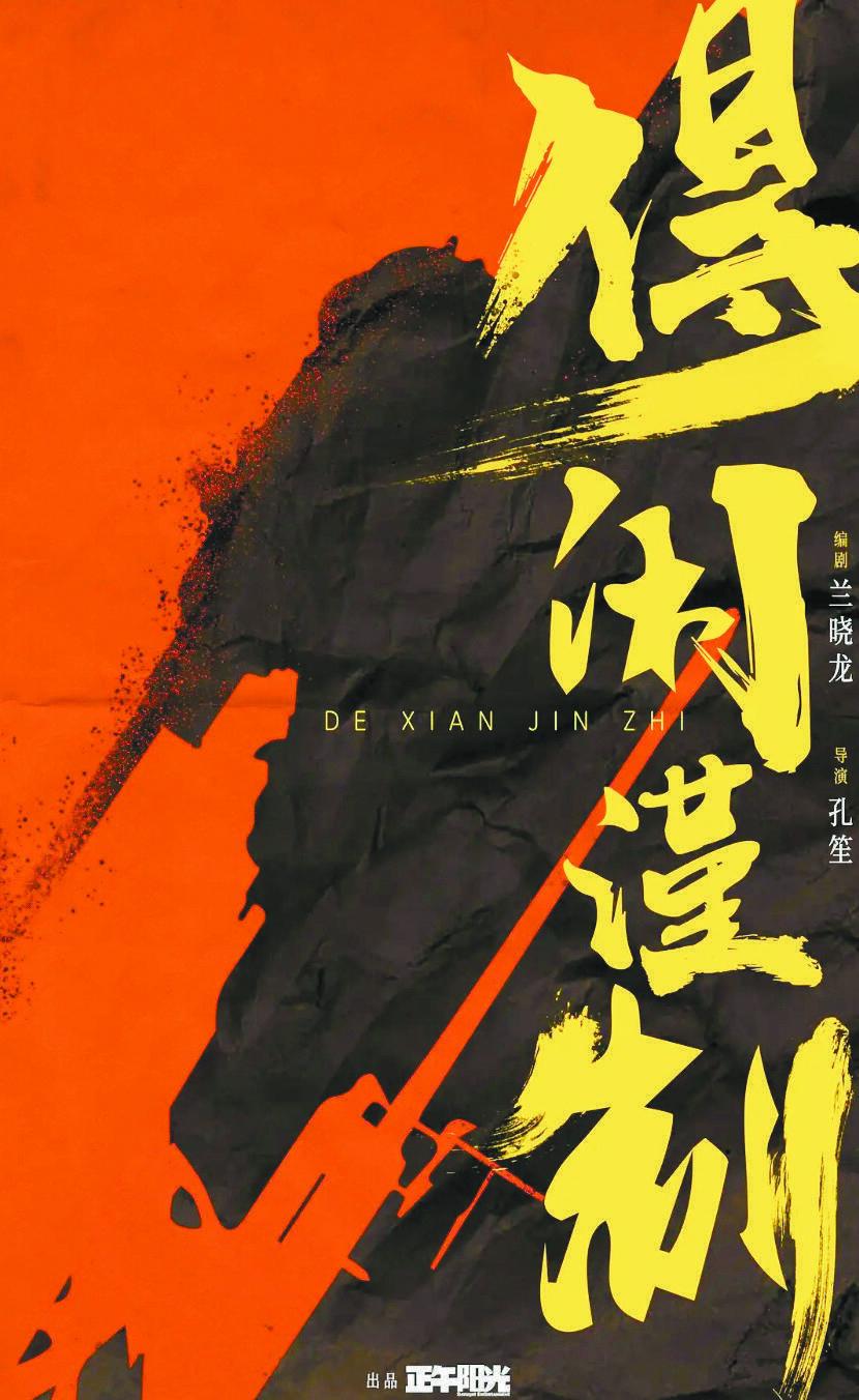 晶报特别报道 | 蛇年中国大银幕，“谁持彩练当空舞”_腾讯新闻