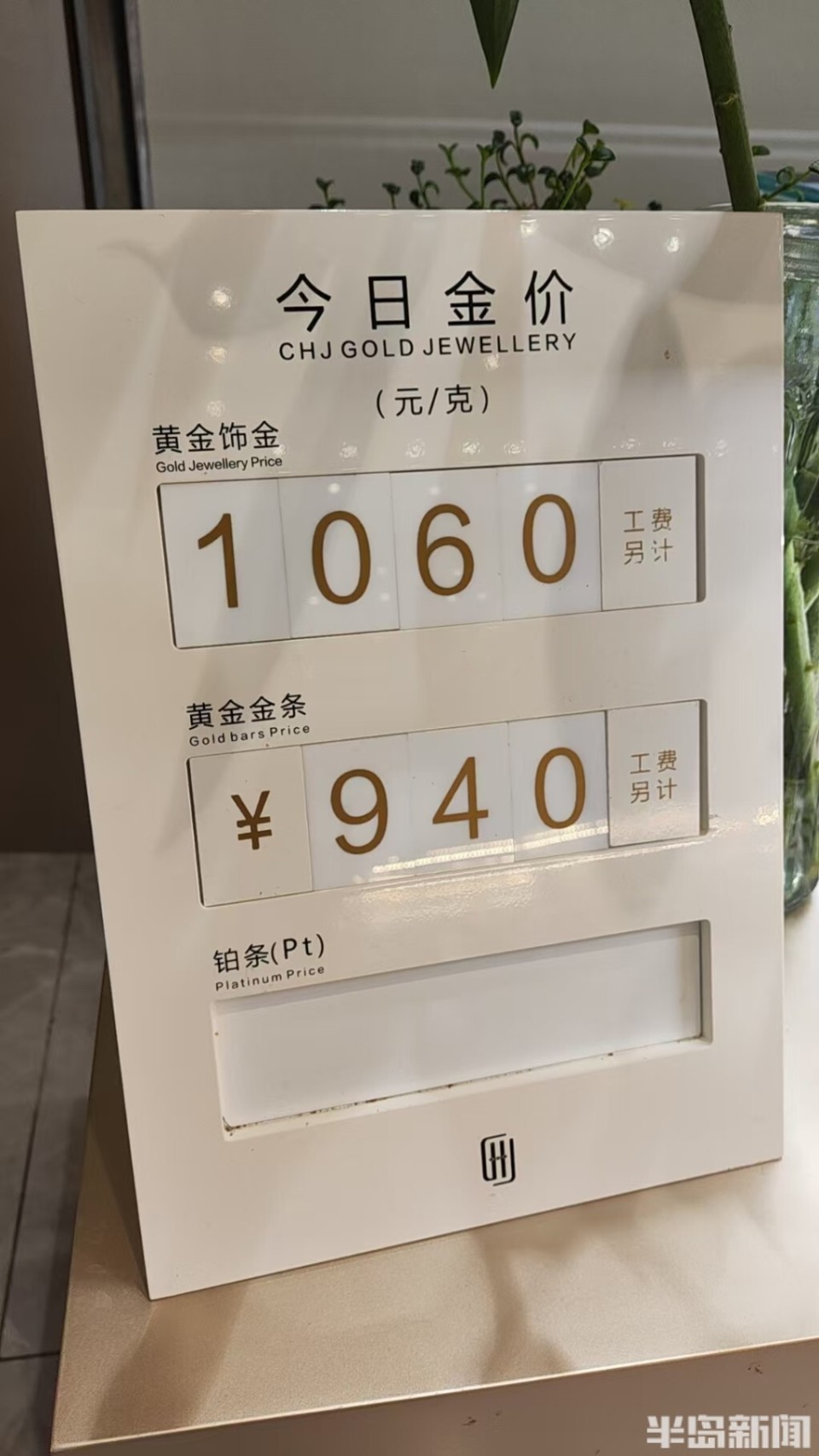 金饰克价破千，为何“越涨越买”-腾讯新闻