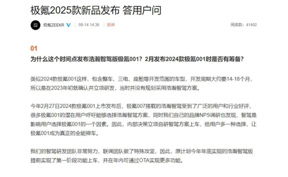 半年改款两次！老车主群炸锅_腾讯新闻