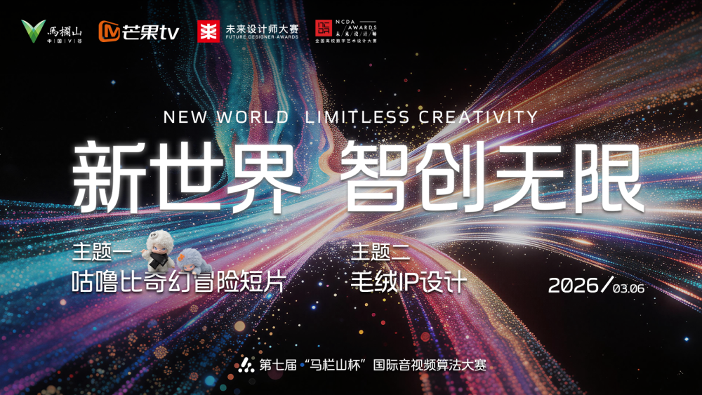 等你来战！AIGC创作赛率先回归_腾讯新闻