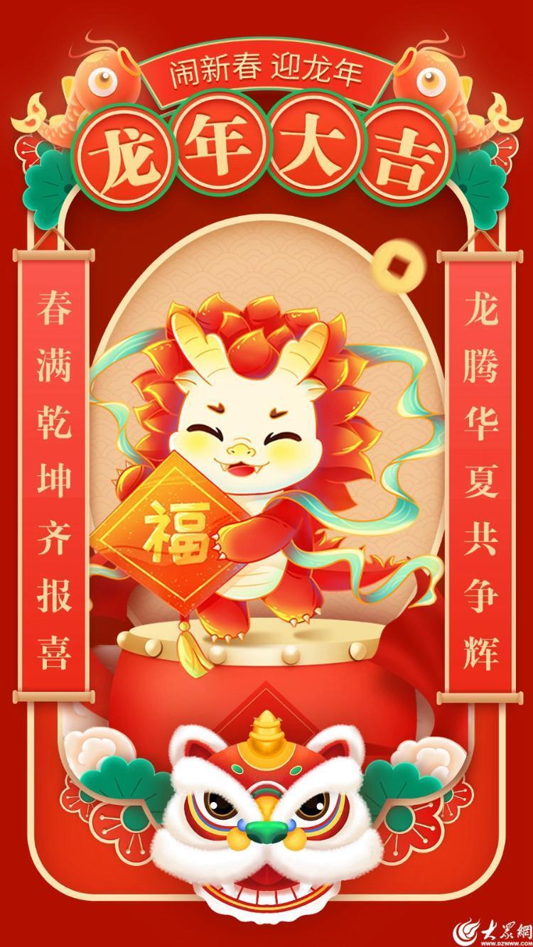 海报丨贴春联迎新春龙年春联来啦
