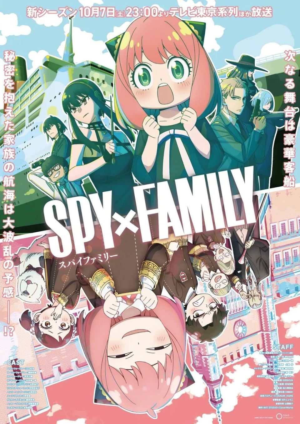 spy×family《間諜過家家》第二季今天就趁熱打鐵來聊聊它——實不相