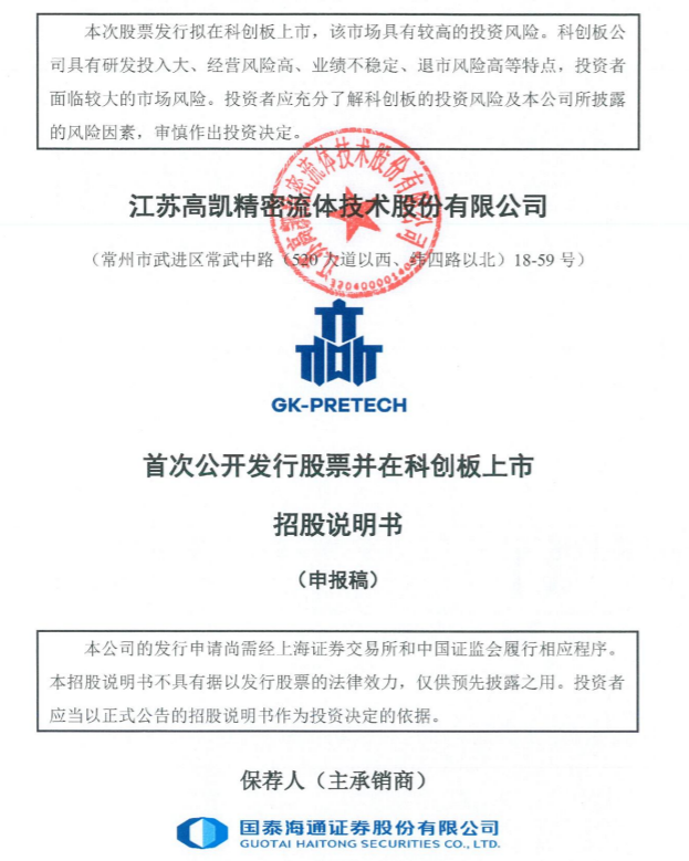 985高校师生冲击IPO，高凯技术85后副总焦晓阳年薪137.5万高于董事长_腾讯新闻
