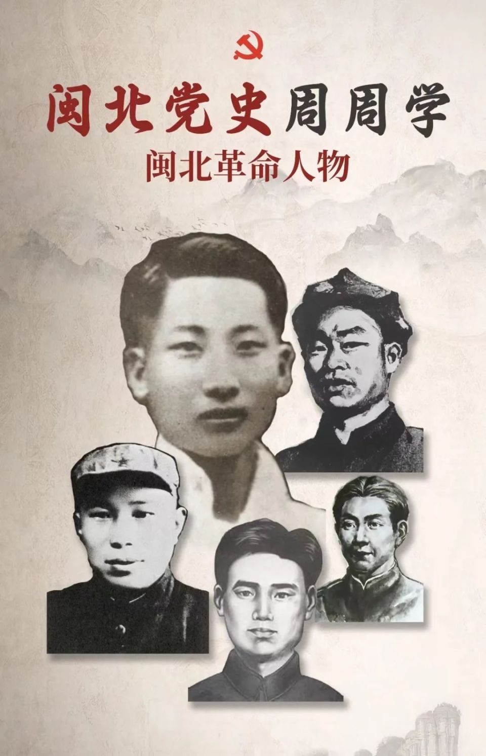 闽北革命人物(第5期)| 安少亮