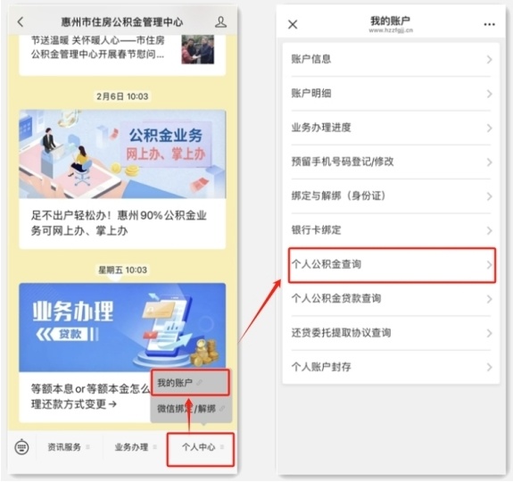 微信就能查！你的公积金账户余额和贷款进度更新啦_腾讯新闻