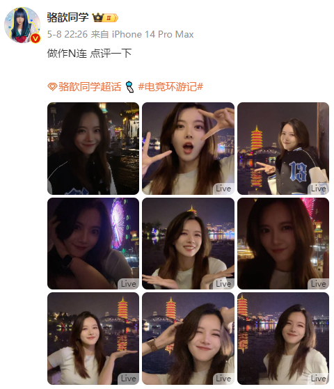 【lpl老婆】骆歆搞怪自拍,她真的太可爱了