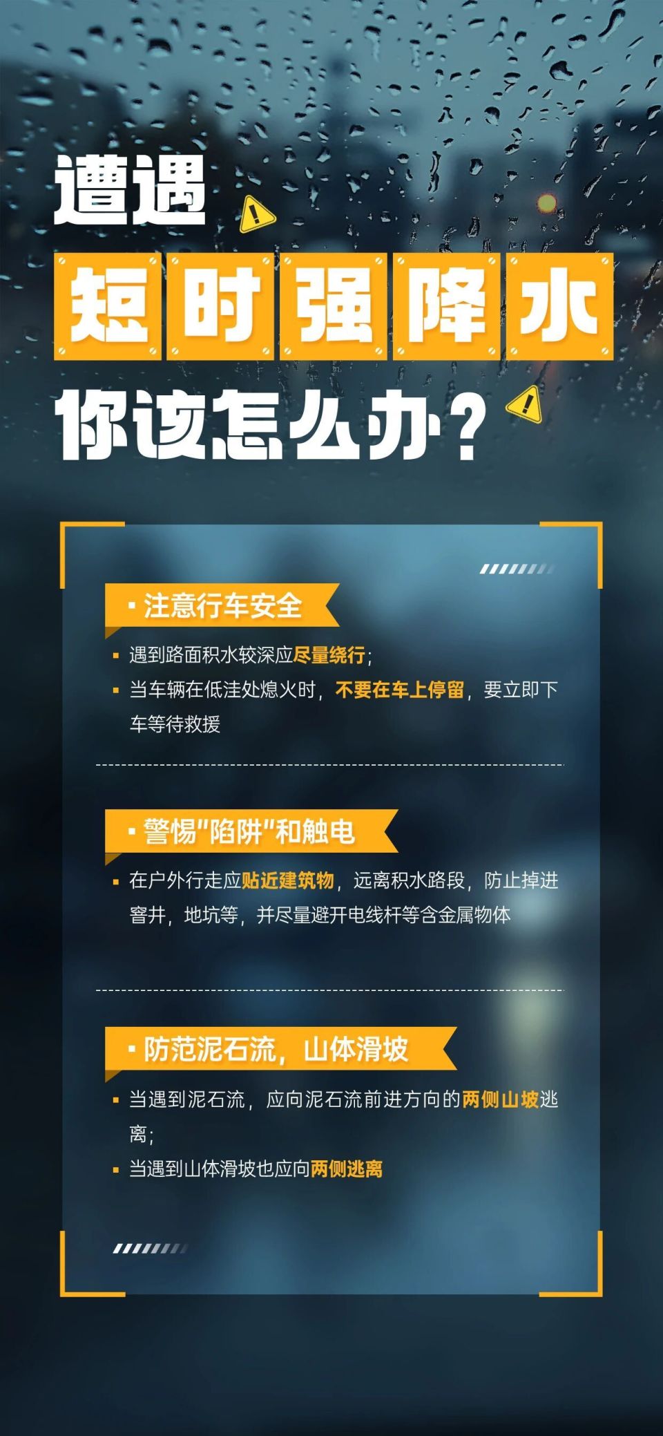 辽源发布最新降水预报_腾 …