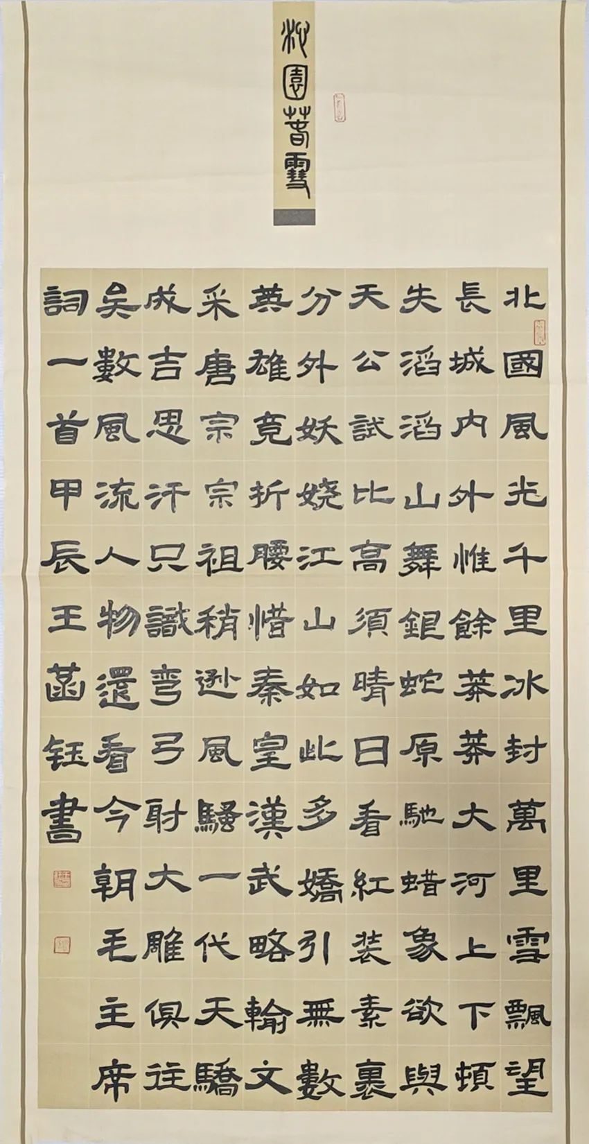 第二名 《和美》 王嘉卉(内江市第十三小学校)3.